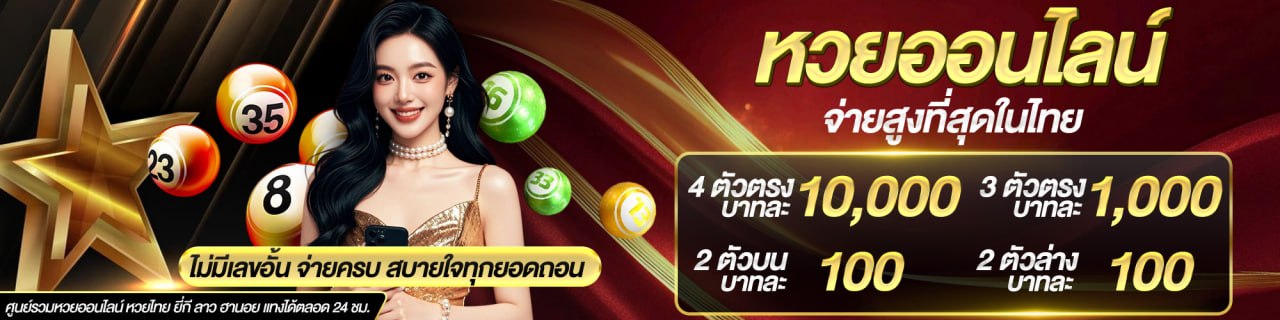 ฉลอง24 โปรโมชั่นสมาชิกใหม่รับโบนัส 100% จากยอดฝากครั้งแรก